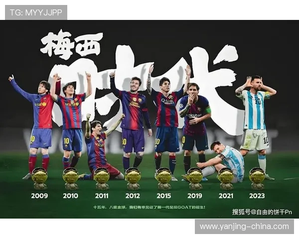 梅西领衔全球足球明星排名揭晓精彩瞬间与成就回顾